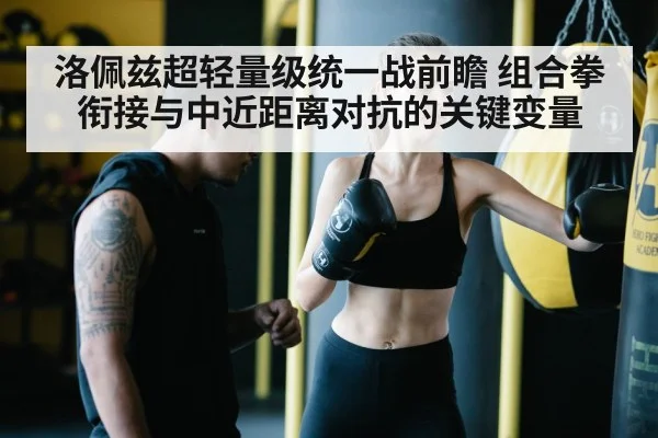 boxing training