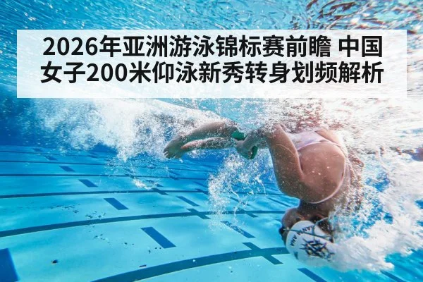 swimming pool lane underwater turn